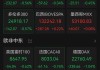 黄金大跌：一度跌破3000美元/盎司关口，最多较历史高位下跌逾50美元