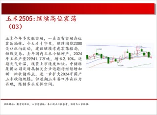 中天期货:商品指数偏弱休整 螺纹继续下行
