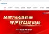 宏信证券更名为天府证券，“变身”地方国资券商后前景如何？