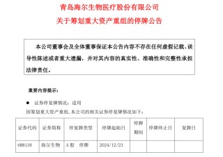 炸了！“蛇吞象”重大资产重组！明日停牌