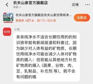 炮轰算法、不建议长期喝纯净水！钟睒睒霸屏热搜，娃哈哈回应 ！