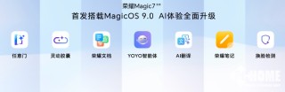 中国电信终端洞察报告：荣耀Magic7通信性能综合排名第一