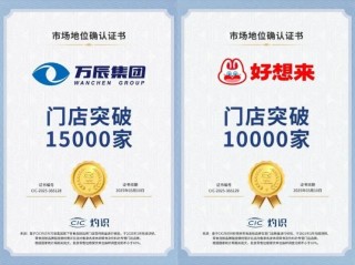 家族成员占据关键岗位，大搞内部交易，好想来董事长被立案调查