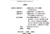 奥联服务，来自广州的物业管理公司，递交IPO招股书，拟赴香港上市