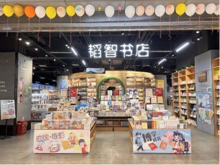 微盟助力“最美书店”韬智书店数字化蝶变