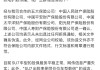 刚刚，针对SU7保险，小米回应