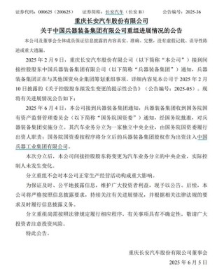 东风、长安不合并了！将有新汽车央企成立