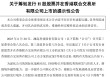 董事长年薪999万元！澜起科技要二次IPO了