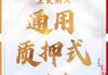 利好落地！信用债ETF博时正式纳入通用质押式回购，拓展资金运用渠道