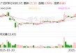 广信材料：目前在海洋工程涂料领域部分大型企业及其指定第三方检测中心试涂检测中