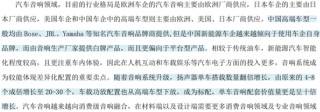 车载扬声器龙头，搭上新能源快车，上声电子：抱紧大客户、加码产能，四年营收年增29%