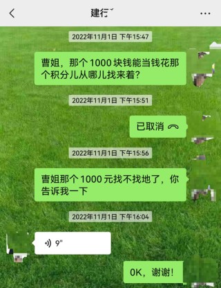 违规贴息还是客户答谢？储户存天津建行150万每年额外获补4500元引纠纷