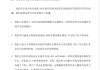 因食品柜出现老鼠被官方通报，杨国福发布致歉信