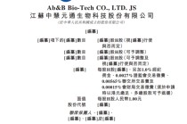 知名生物制药公司，冲击港股IPO！