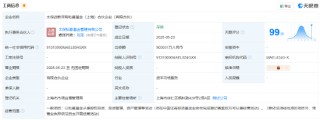 中国太保在上海成立战新并购私募基金 出资额约90亿