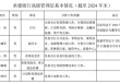 承德银行高层大换血，藏有一块摇钱树业务