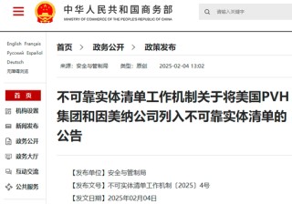 两部门：对钨等相关物项实施出口管制！我国将美国两公司列入不可靠实体清单