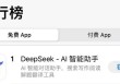 实地探查Deepseek注册地！有投资人表示“找他们的人踏破门槛了”、“我们去约都没约上”