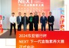 东亚银行杯“NEXT下一代金融素养大赛”正式启动