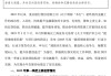 重庆银行：经初步核算一季度实现净利润17.07亿元 较上年同期增长5.43%