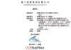 格兰家居，来自浙江宁波，中国第三大遮阳帘及遮光帘制造商，递交IPO招股书，拟赴香港上市