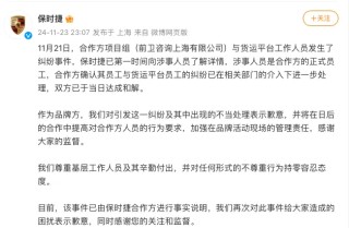 热搜第一！保时捷深夜致歉：涉事双方已于当日达成和解