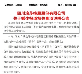 视频|“3・15”晚会冲击波！刚刚，这些公司大跌！