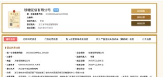 钱塘征信完成工商登记 第三张个人征信牌照正式落地