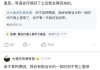 段永平辟谣退出雪球原因：不是身体原因，等语言环境好了会再回来