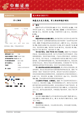 调研汇总：富国、易方达、嘉实基金等78家明星机构调研渝农商行
