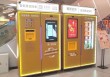 ATM“皮肤”上新——黄金ATM！