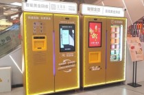 ATM“皮肤”上新——黄金ATM！