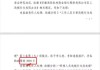 在面馆接受客户宴请！涡阳农商行两位客户经理被扣绩效3000并检讨…