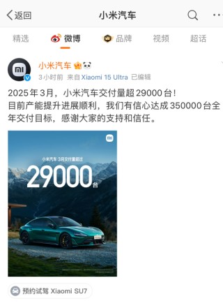 SU7爆燃致3人遇难！小米午后股价跳水