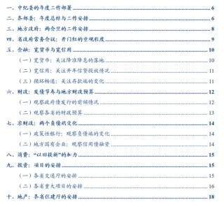 华创证券：数据真空期里的十大关注