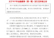 杭州银行：2025年金融债券（第一期）发行完毕