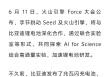 字节跳动Seed团队与比亚迪锂电池合作，将共建AI+高通量联合实验室