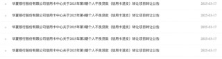 不到0.3折！银行业加速甩卖信用卡不良资产“自救”