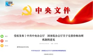 利好来了！中办、国办，重磅发布！