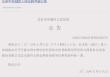 硬碰硬！国泰海通证券卷入托管纠纷