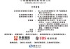 小菜园启动招股，估值100亿，12月20日香港上市