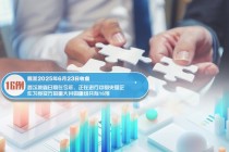 央国企并购重组提速  横向整合成主流趋势