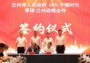宁德时代又签署合作协议