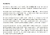 新城悦服务延迟发布年报背后：核数师辞任、CFO离职，高额关联交易成谜