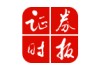 销售十强企业拿地金额同比增长162%，什么信号？