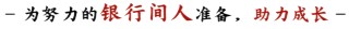 1月11日-12日 上海 | 以终局思维看债市，债券投资实战技巧与日内短线交易能力提升研修班