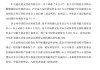 中信建投基金拟出资2000万元自购旗下权益类公募基金