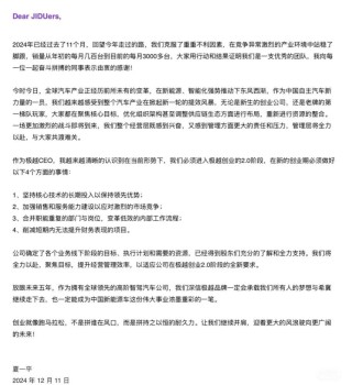 极越承认经营遇困，网友爆料全员不发工资和社保