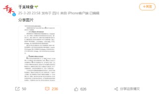 "千禾0"商标引争议，千禾味业回应"酱油检出镉"质疑