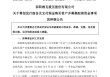 这只“翻倍牛股”，筹划重大资产重组